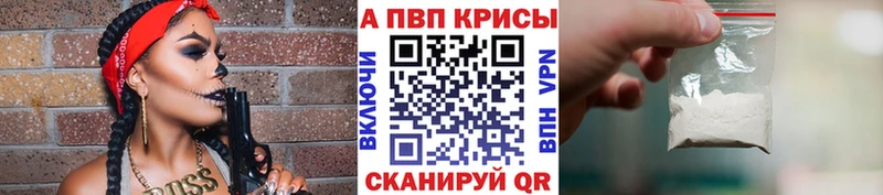 A-PVP VHQ  Алзамай 