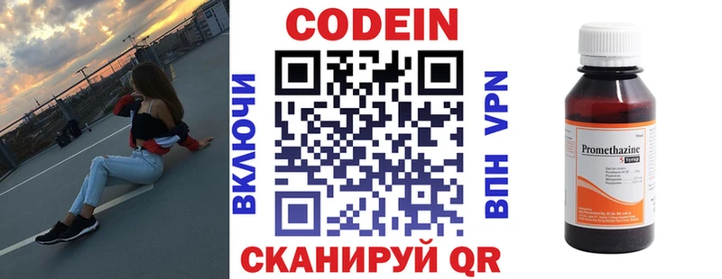 мега ссылка  купить закладку  Алзамай  Кодеин напиток Lean (лин) 