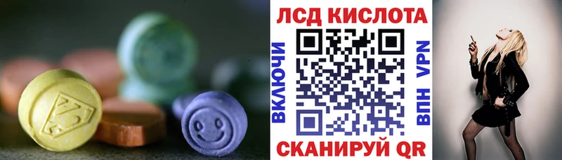 ЛСД экстази кислота  Алзамай 
