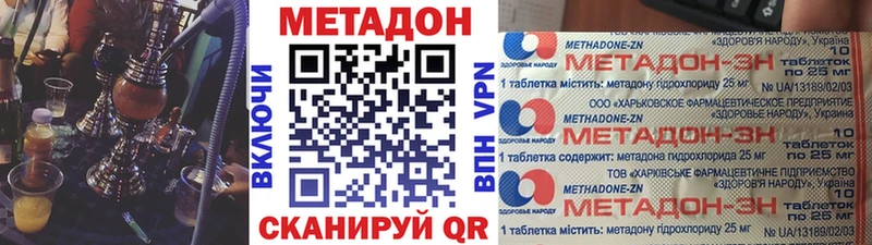 МЕТАДОН белоснежный  blacksprut ONION  Алзамай  купить наркотики цена 